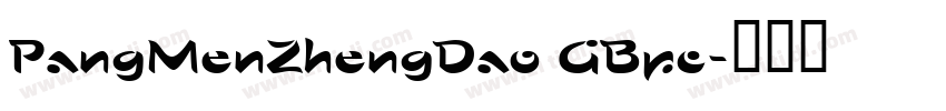 PangMenZhengDao GBpc字体转换
